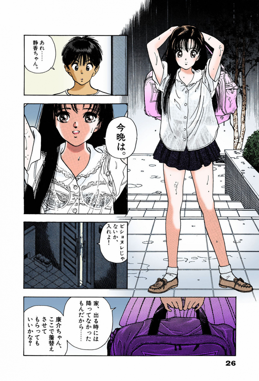 u-jin-full-color-seijin-ban-angel-7-completeban