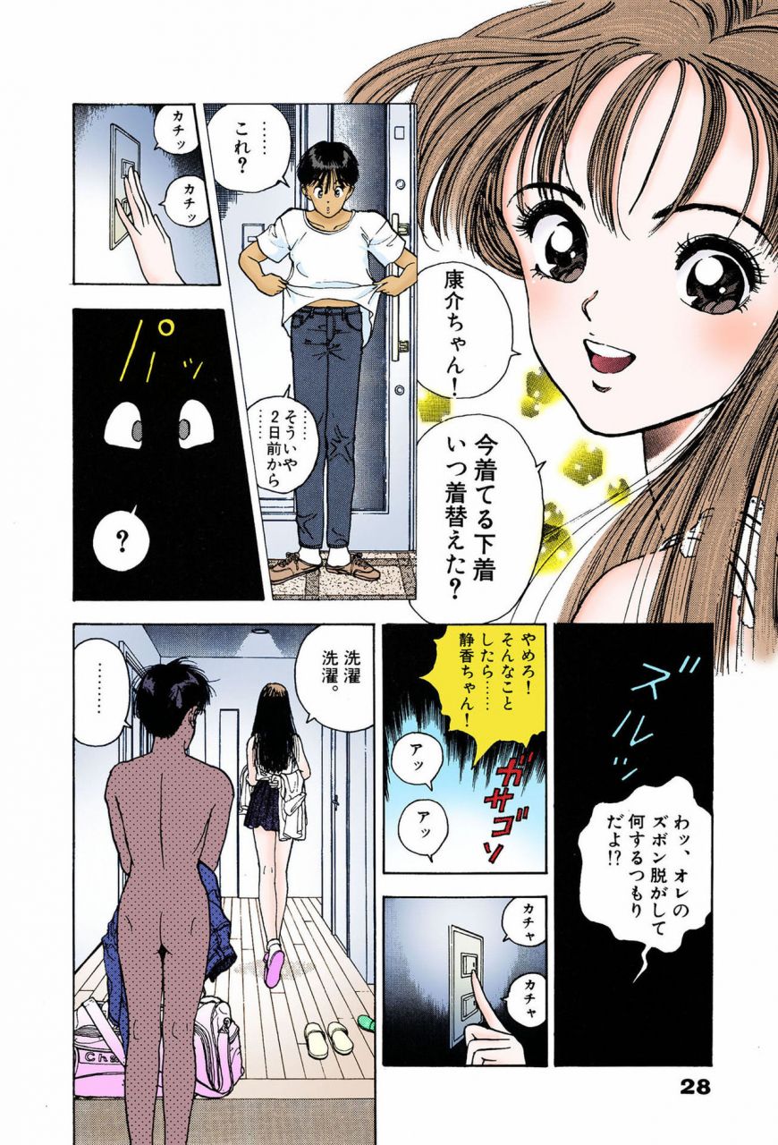 u-jin-full-color-seijin-ban-angel-7-completeban