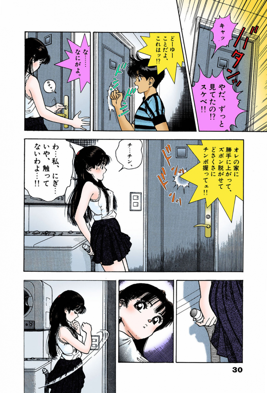 u-jin-full-color-seijin-ban-angel-7-completeban