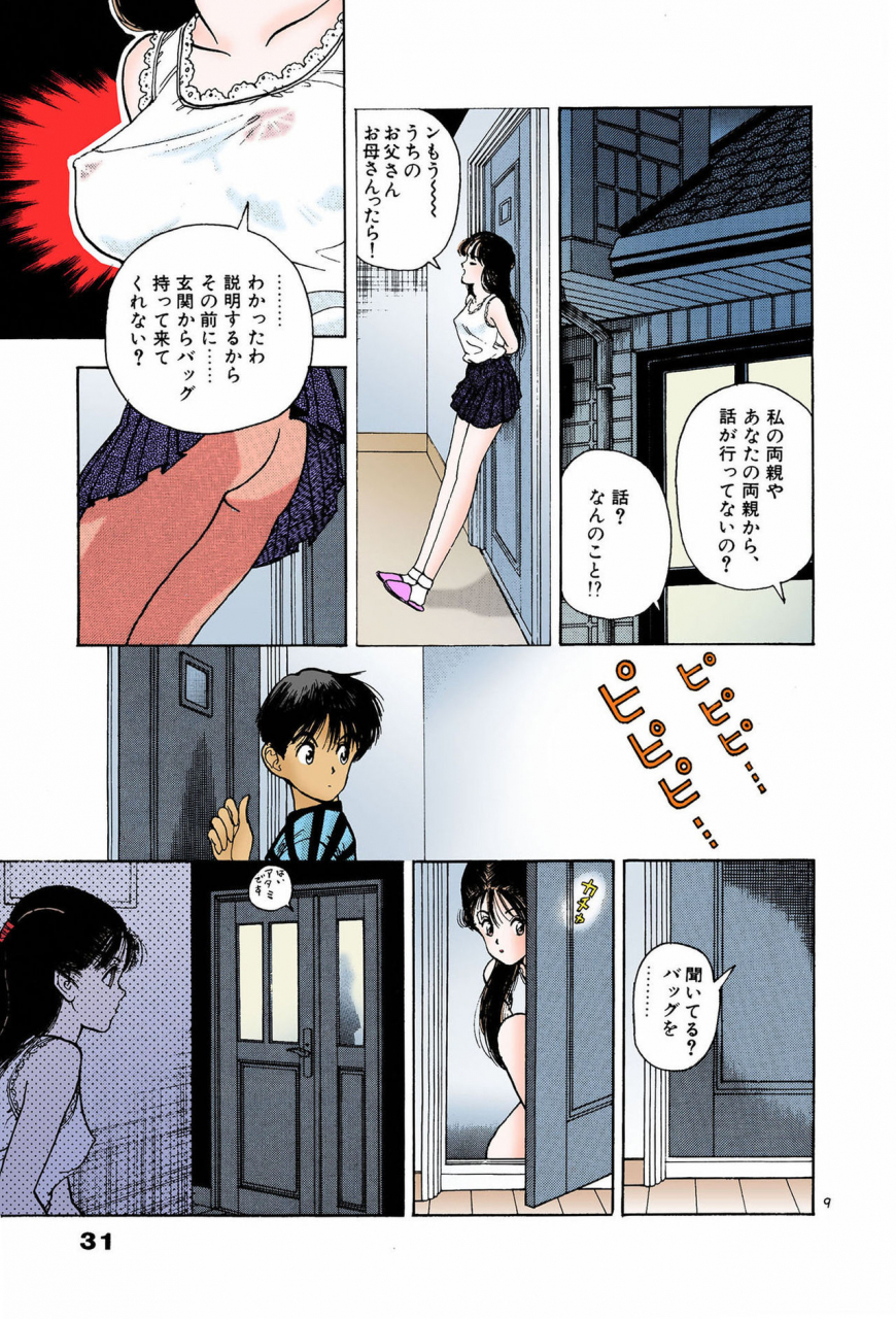 u-jin-full-color-seijin-ban-angel-7-completeban