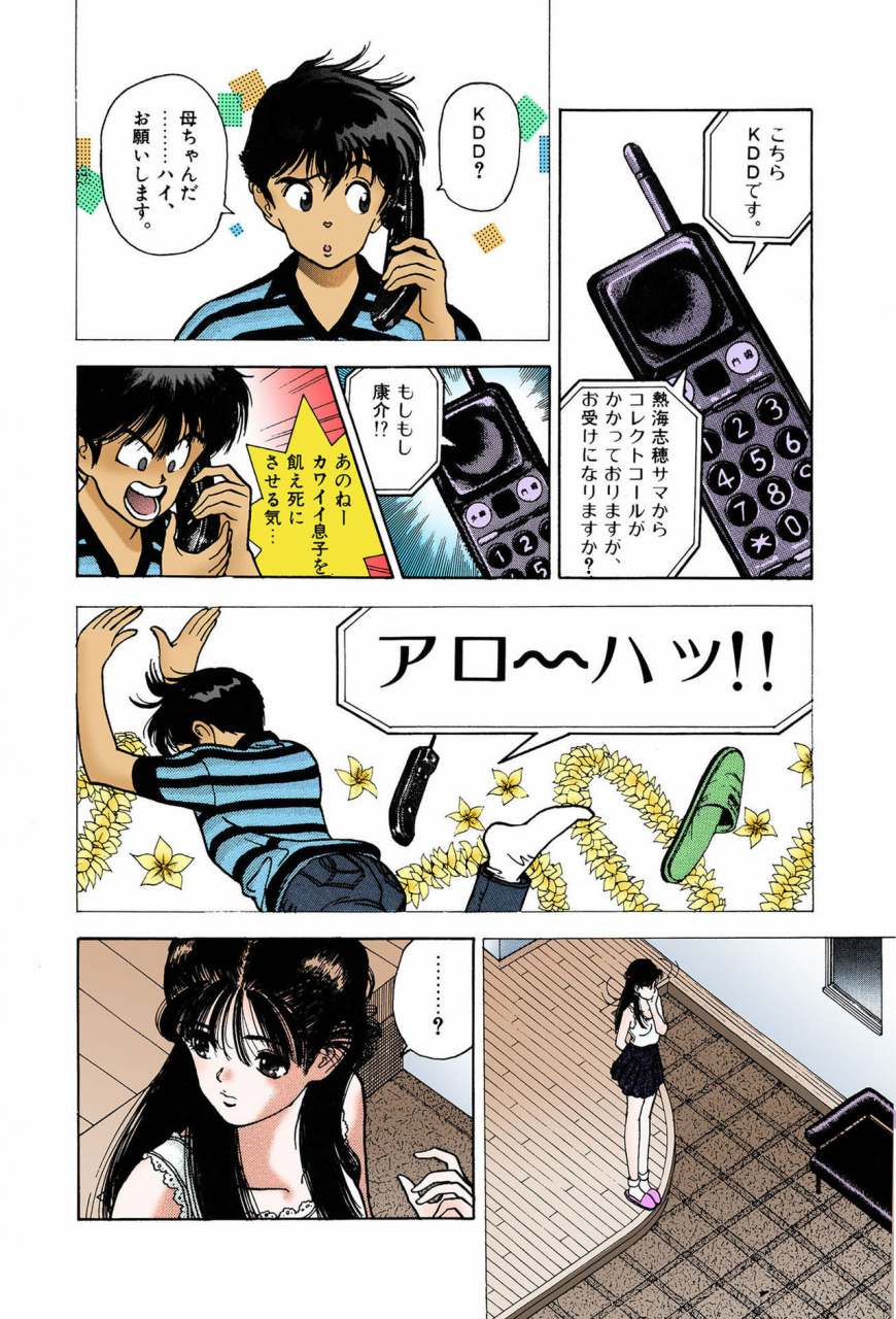 u-jin-full-color-seijin-ban-angel-7-completeban