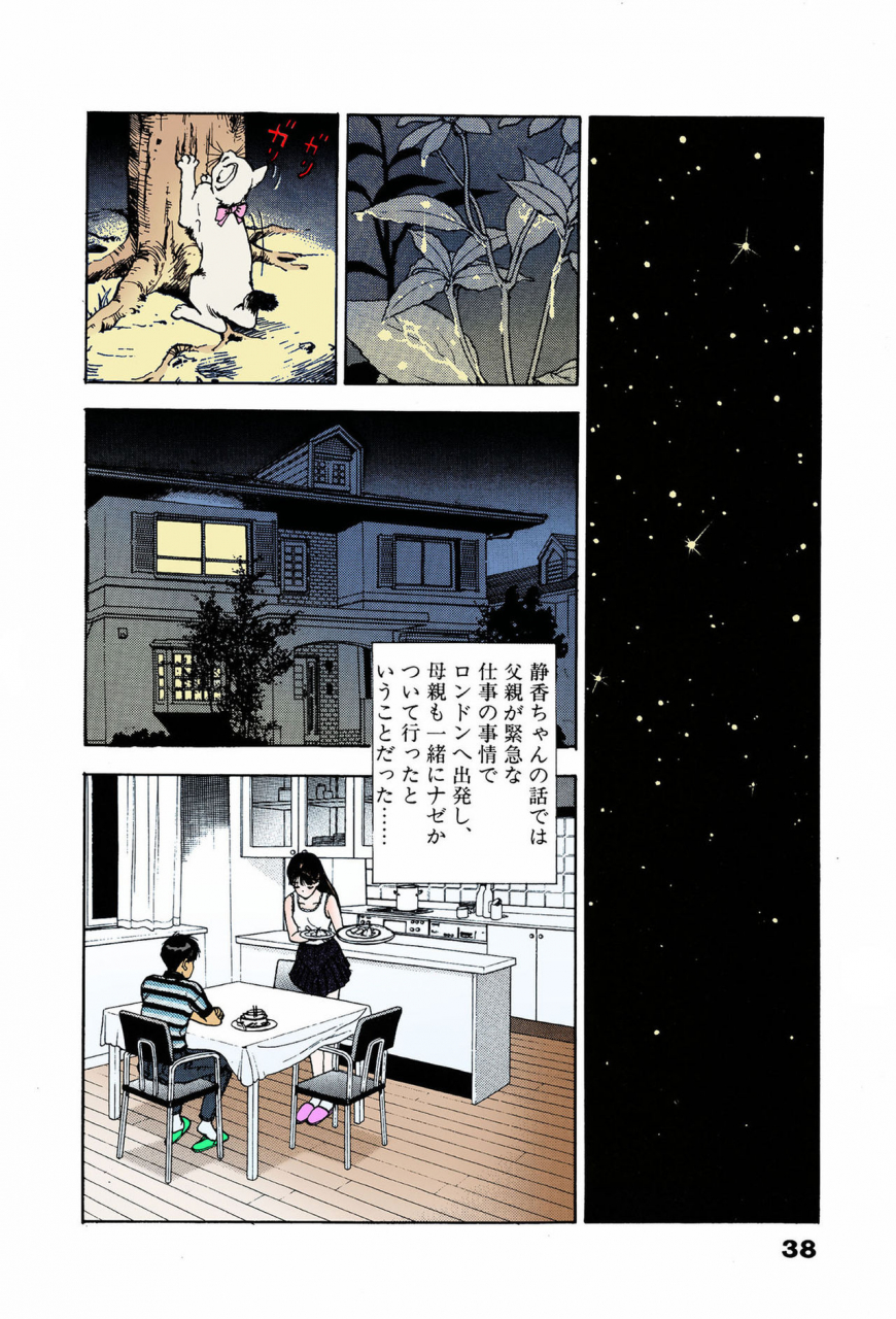 u-jin-full-color-seijin-ban-angel-7-completeban