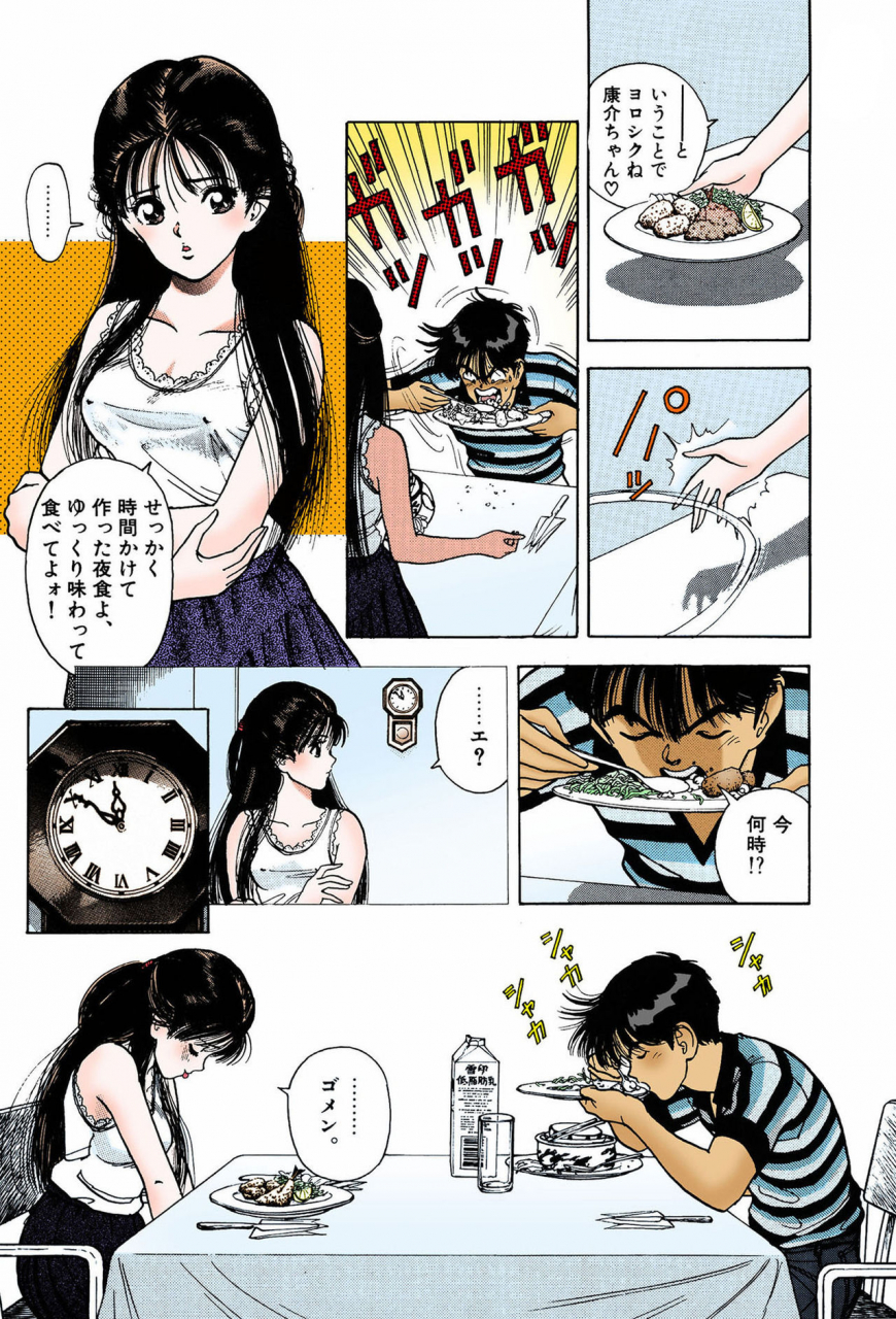 u-jin-full-color-seijin-ban-angel-7-completeban