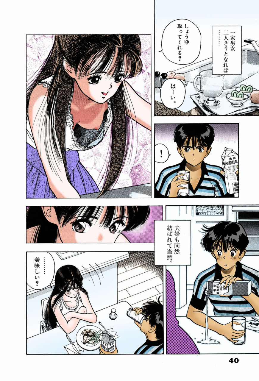 u-jin-full-color-seijin-ban-angel-7-completeban