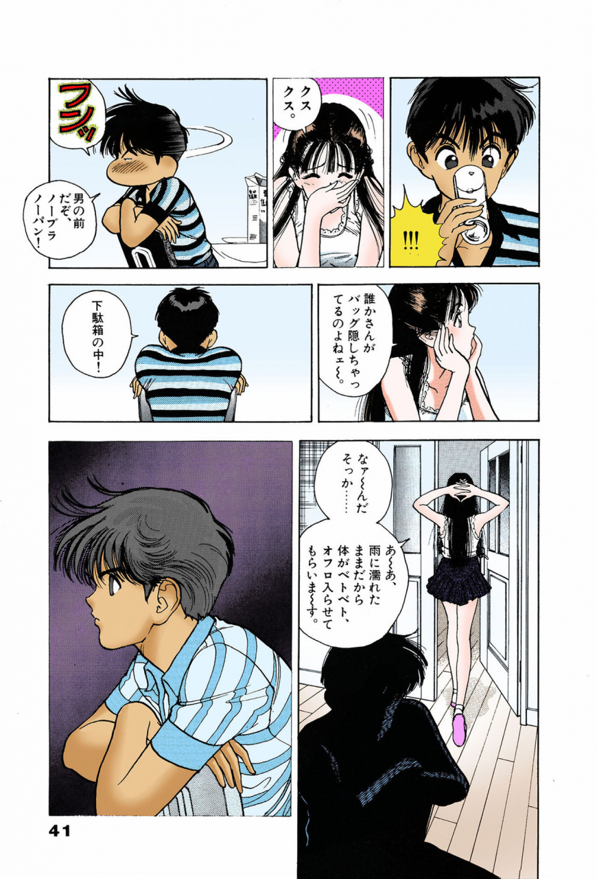 u-jin-full-color-seijin-ban-angel-7-completeban