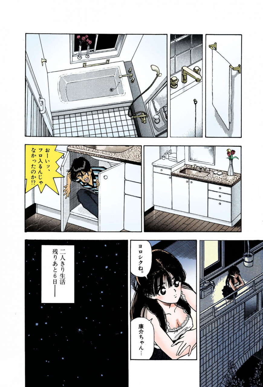 u-jin-full-color-seijin-ban-angel-7-completeban