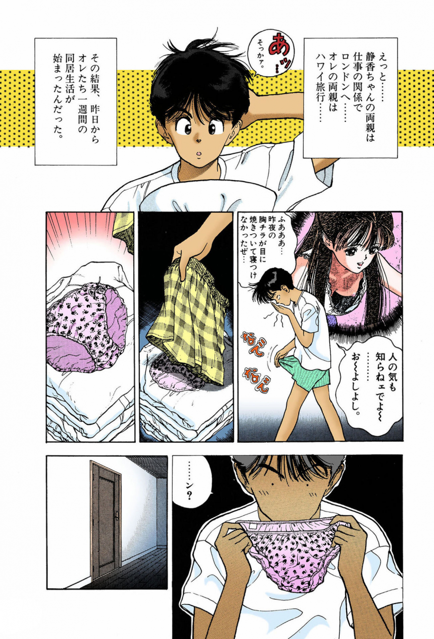 u-jin-full-color-seijin-ban-angel-7-completeban