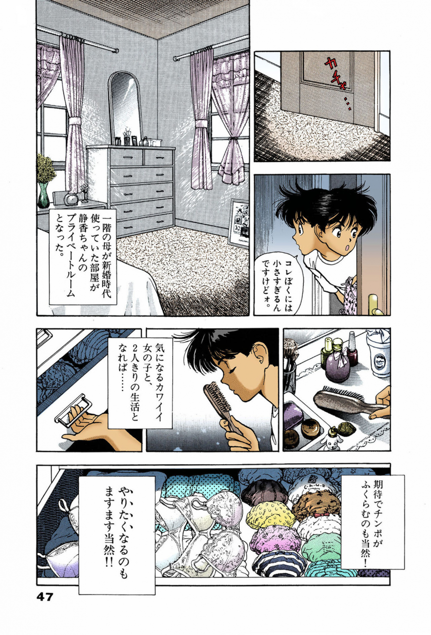 u-jin-full-color-seijin-ban-angel-7-completeban