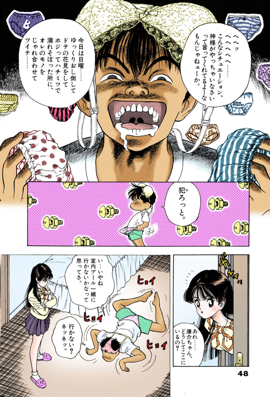 u-jin-full-color-seijin-ban-angel-7-completeban