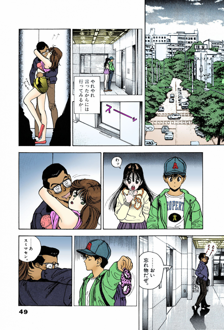 u-jin-full-color-seijin-ban-angel-7-completeban