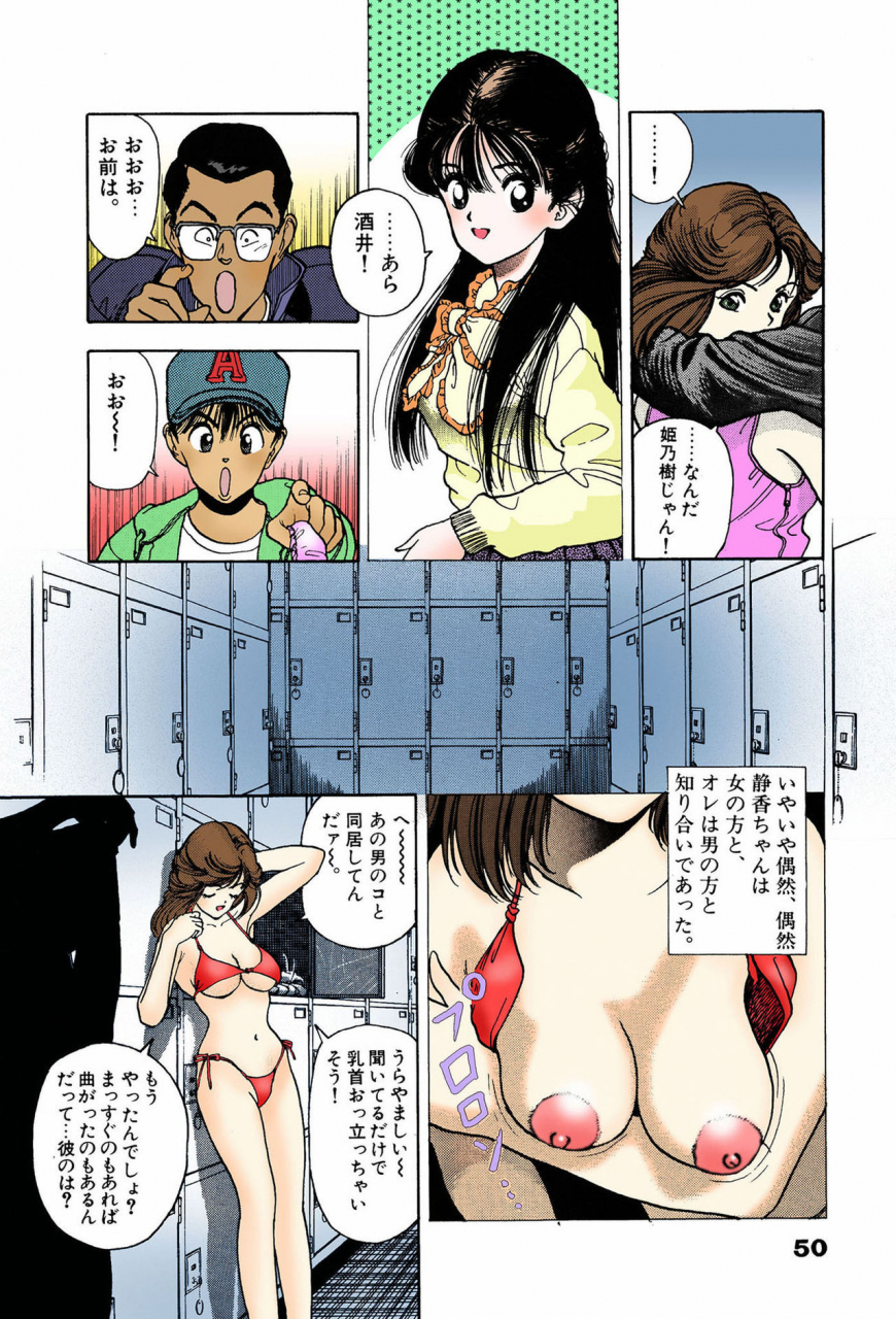 u-jin-full-color-seijin-ban-angel-7-completeban