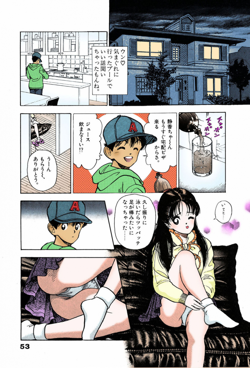 u-jin-full-color-seijin-ban-angel-7-completeban