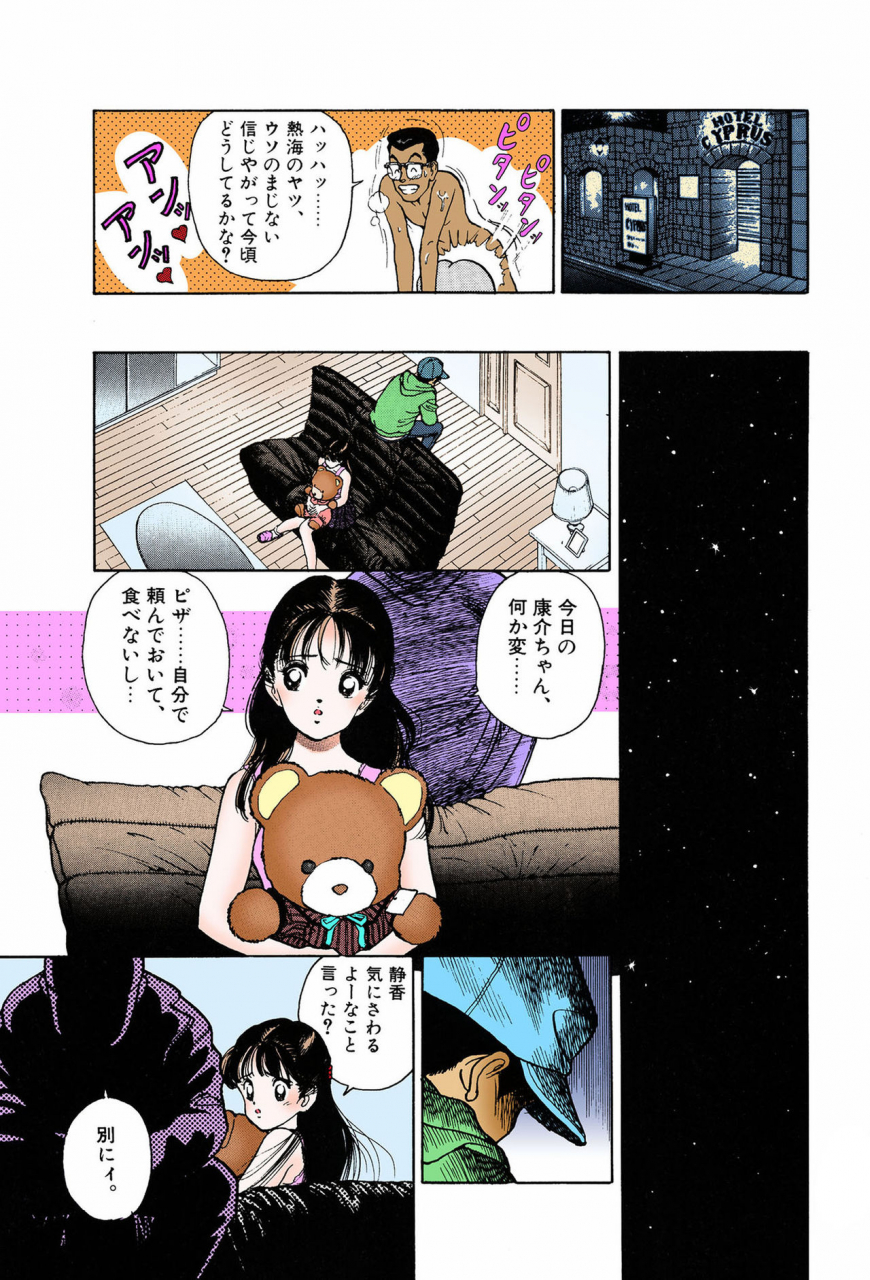 u-jin-full-color-seijin-ban-angel-7-completeban