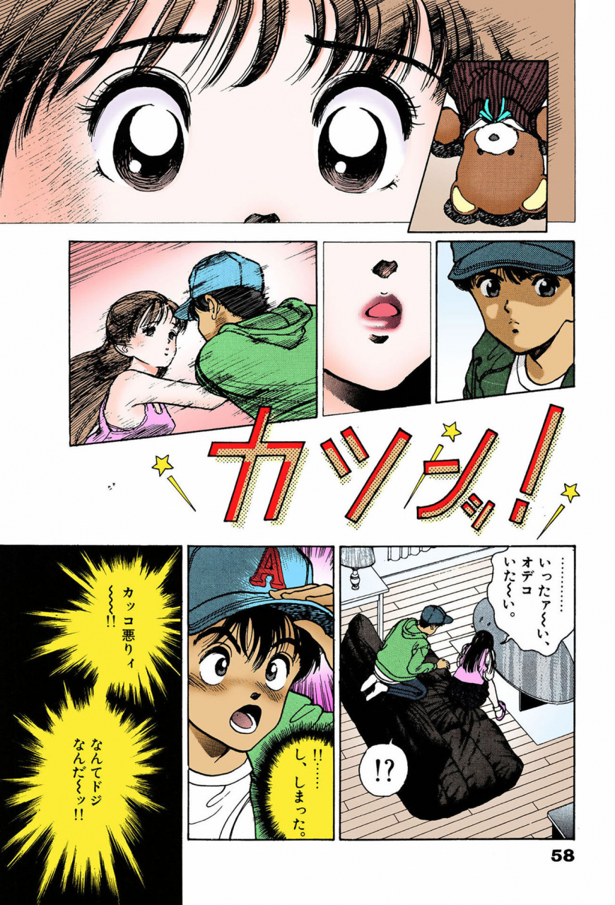 u-jin-full-color-seijin-ban-angel-7-completeban