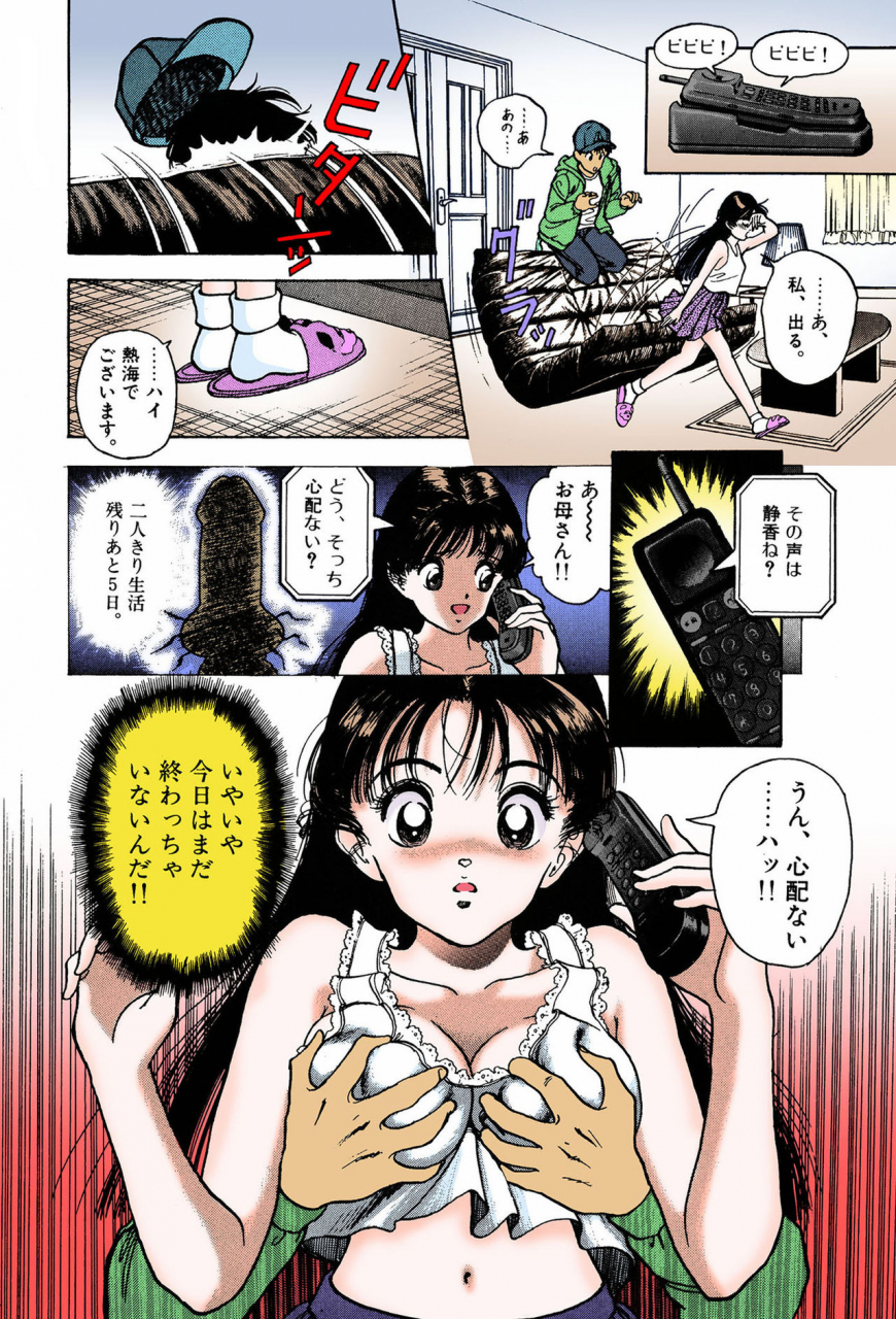 u-jin-full-color-seijin-ban-angel-7-completeban