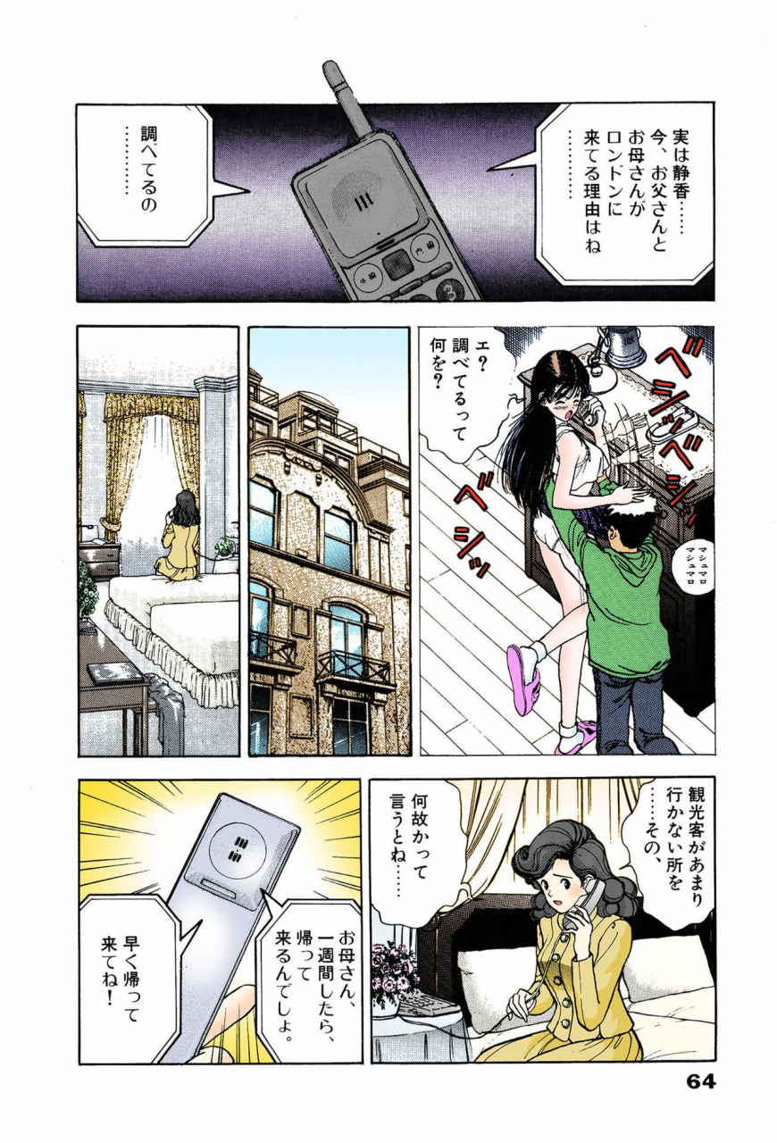 u-jin-full-color-seijin-ban-angel-7-completeban