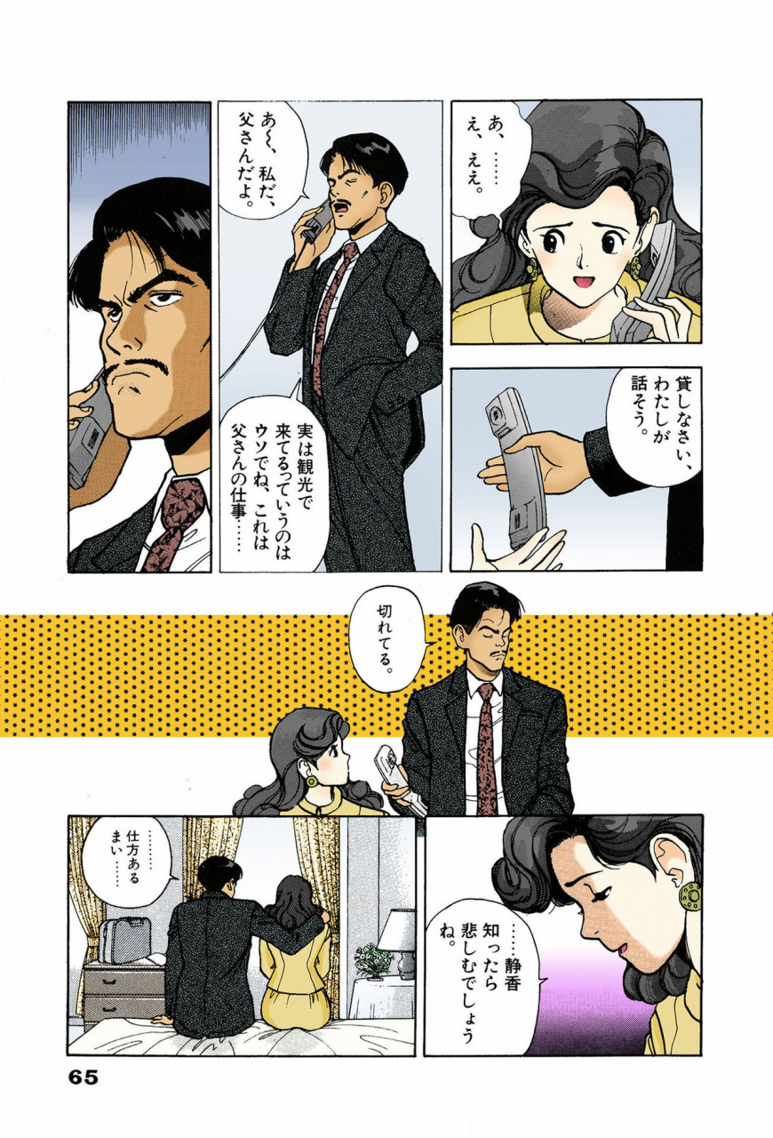 u-jin-full-color-seijin-ban-angel-7-completeban