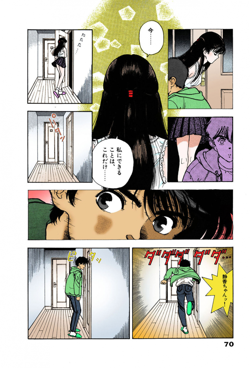 u-jin-full-color-seijin-ban-angel-7-completeban