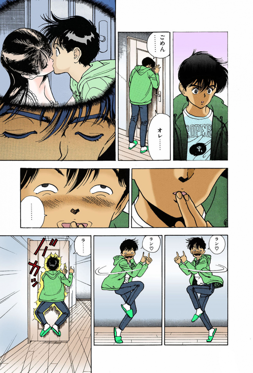 u-jin-full-color-seijin-ban-angel-7-completeban