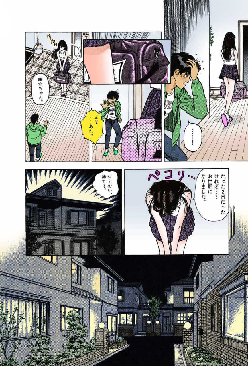 u-jin-full-color-seijin-ban-angel-7-completeban