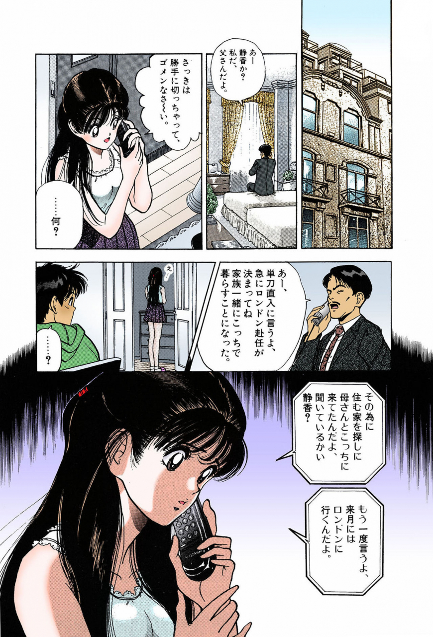 u-jin-full-color-seijin-ban-angel-7-completeban