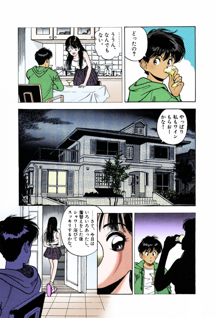 u-jin-full-color-seijin-ban-angel-7-completeban