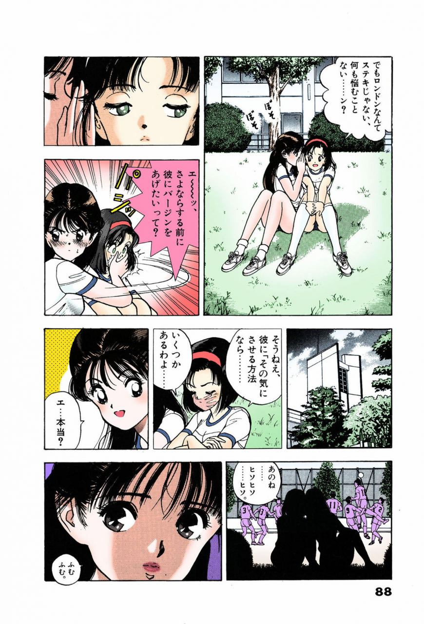 u-jin-full-color-seijin-ban-angel-7-completeban