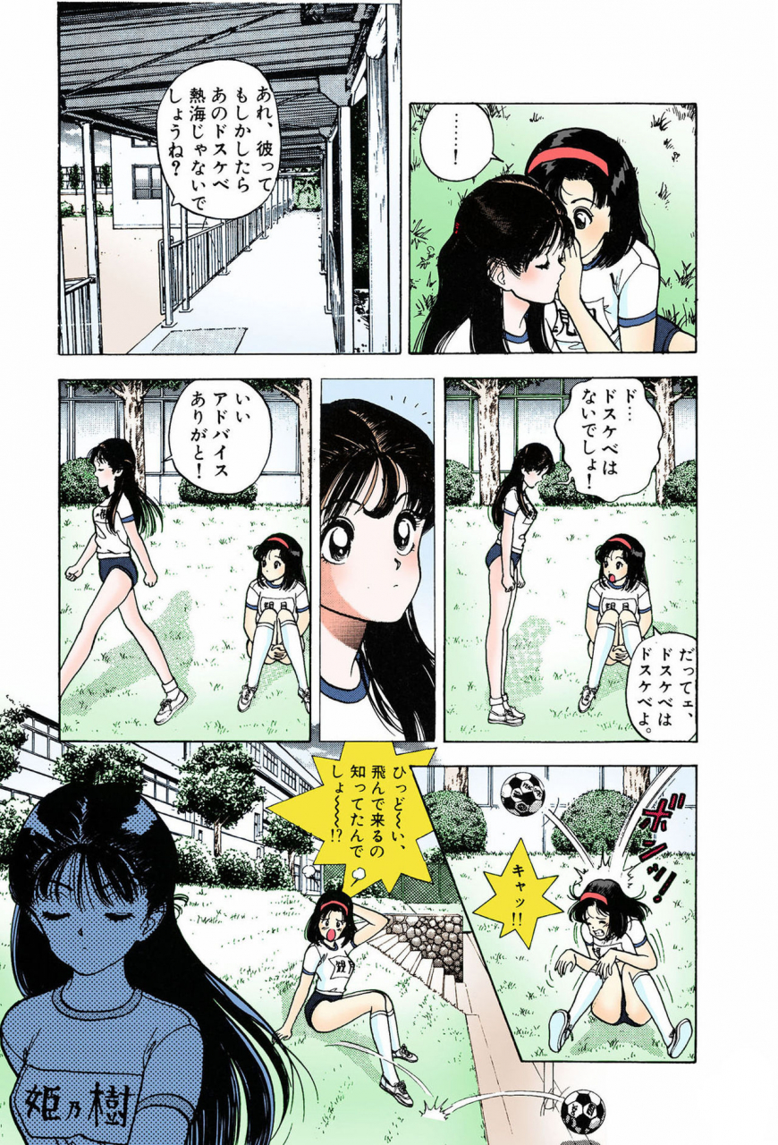 u-jin-full-color-seijin-ban-angel-7-completeban