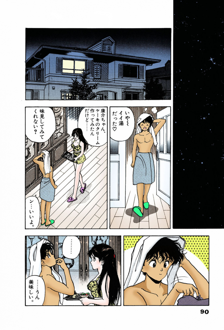 u-jin-full-color-seijin-ban-angel-7-completeban