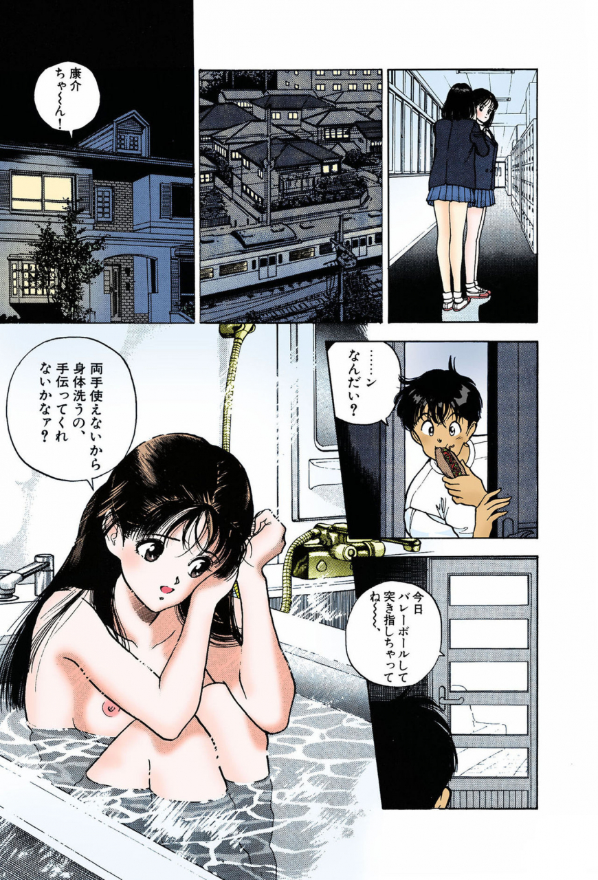 u-jin-full-color-seijin-ban-angel-7-completeban