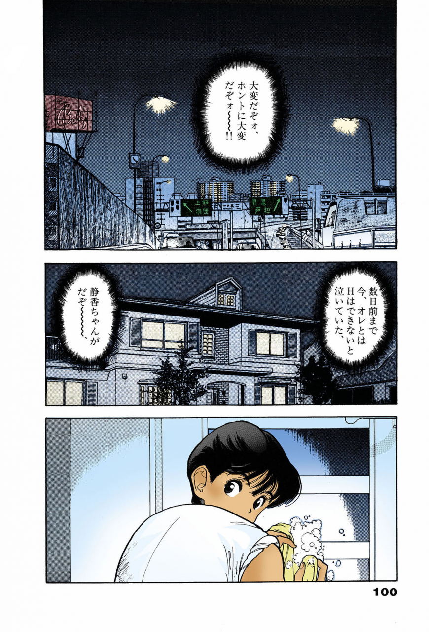 u-jin-full-color-seijin-ban-angel-7-completeban