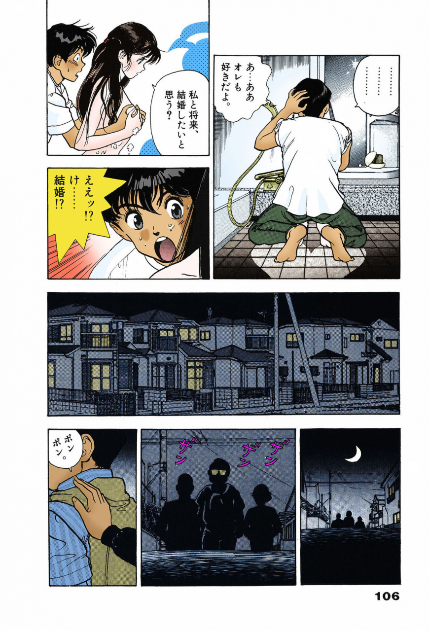 u-jin-full-color-seijin-ban-angel-7-completeban