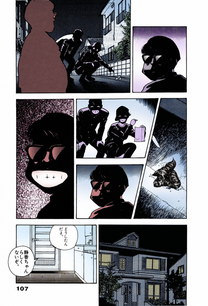 u-jin-full-color-seijin-ban-angel-7-completeban