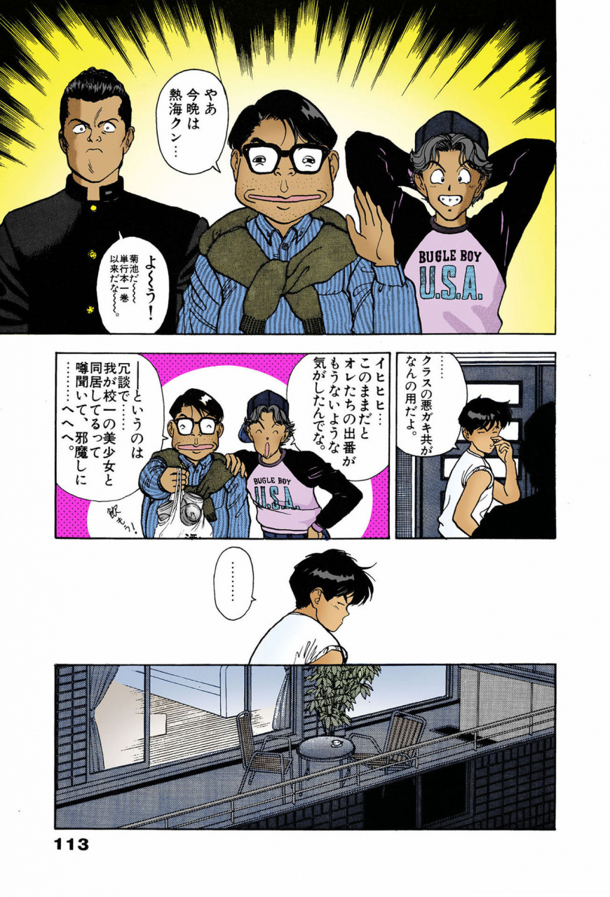 u-jin-full-color-seijin-ban-angel-7-completeban