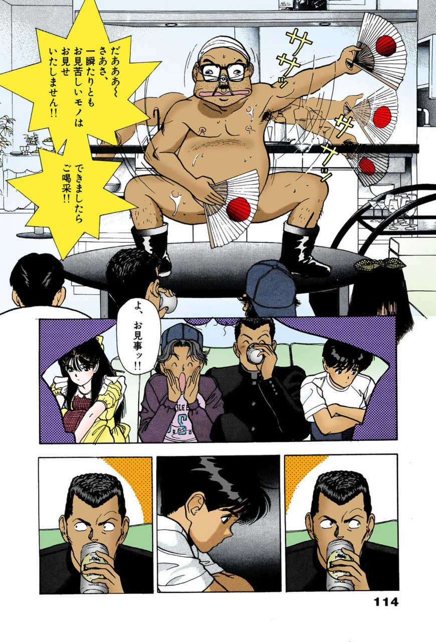 u-jin-full-color-seijin-ban-angel-7-completeban