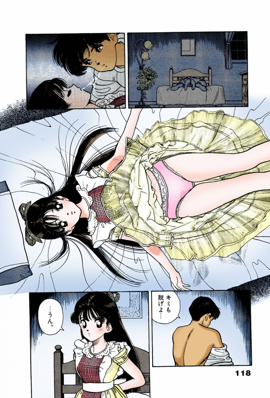 u-jin-full-color-seijin-ban-angel-7-completeban