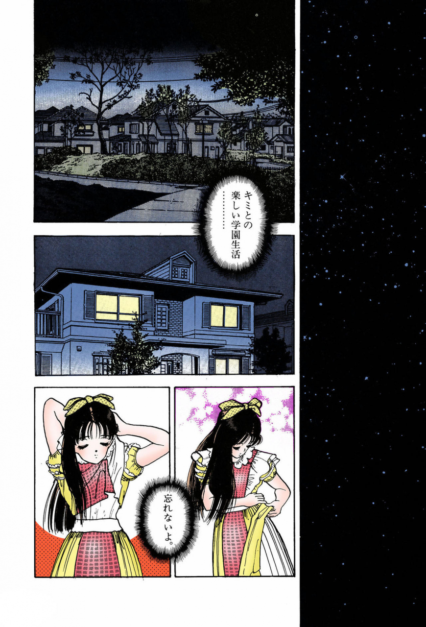 u-jin-full-color-seijin-ban-angel-7-completeban