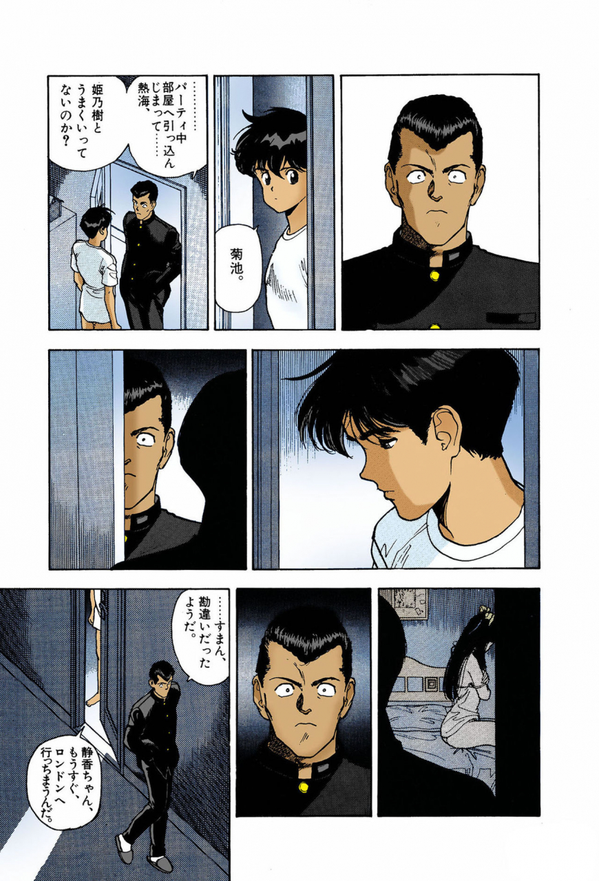 u-jin-full-color-seijin-ban-angel-7-completeban