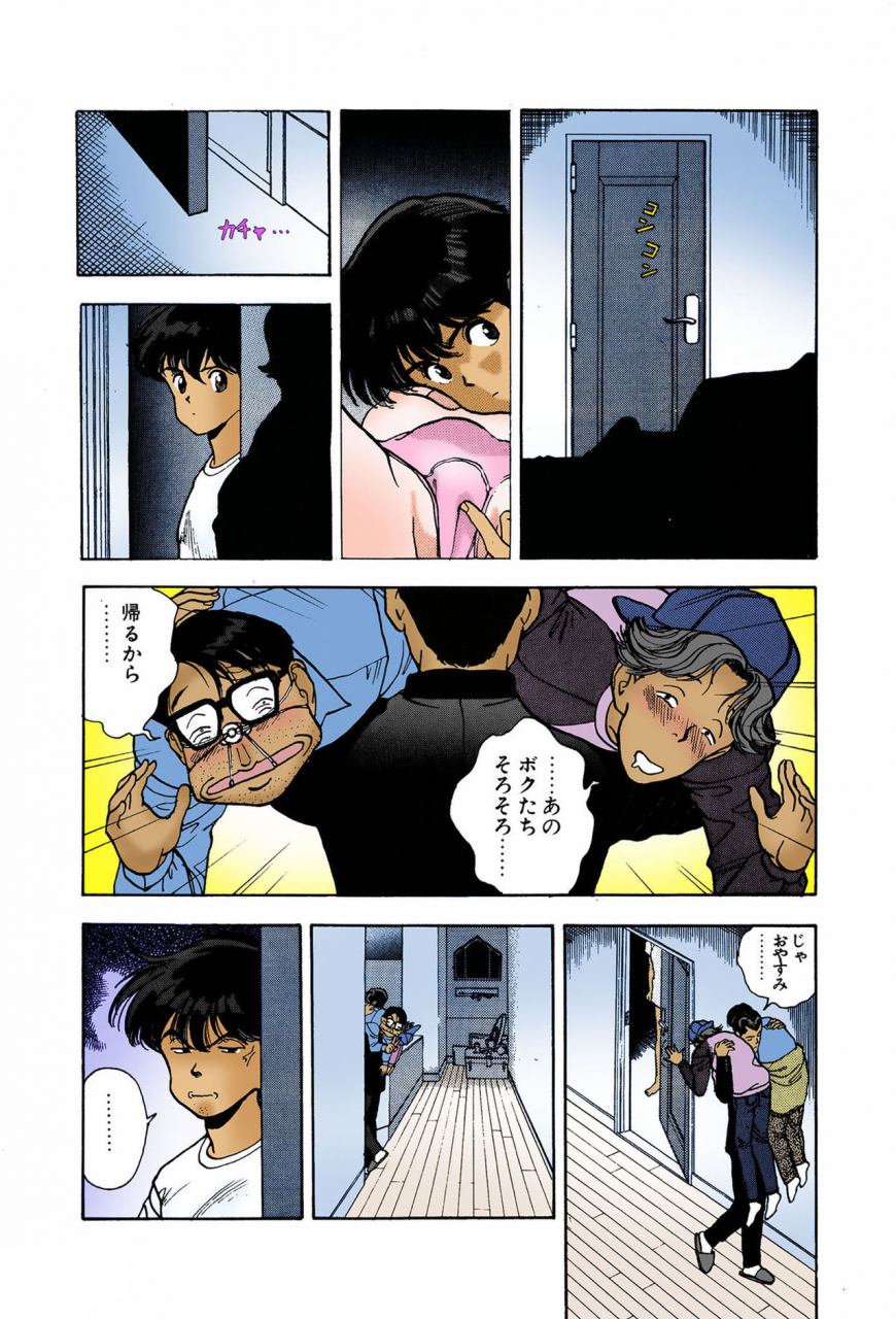 u-jin-full-color-seijin-ban-angel-7-completeban