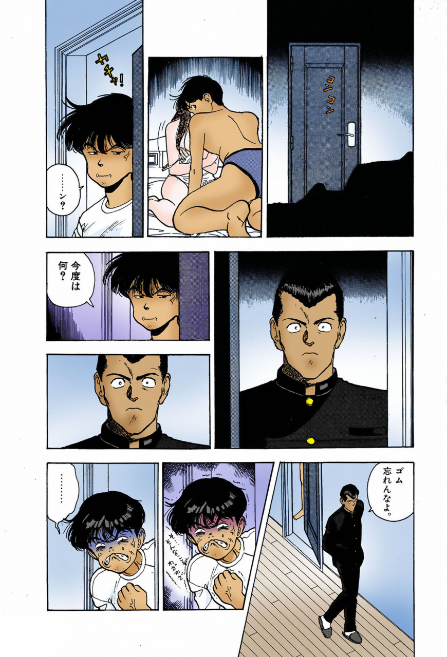 u-jin-full-color-seijin-ban-angel-7-completeban