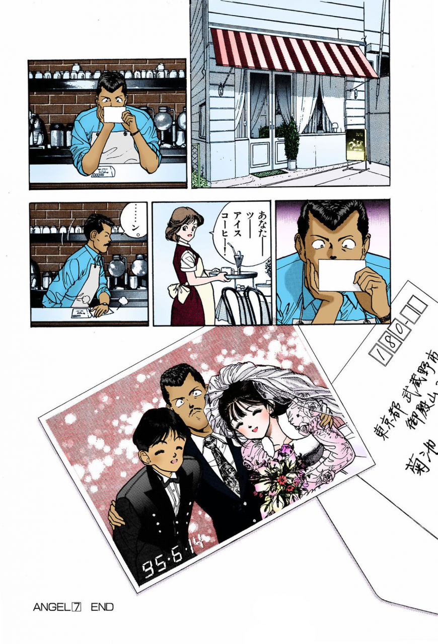 u-jin-full-color-seijin-ban-angel-7-completeban