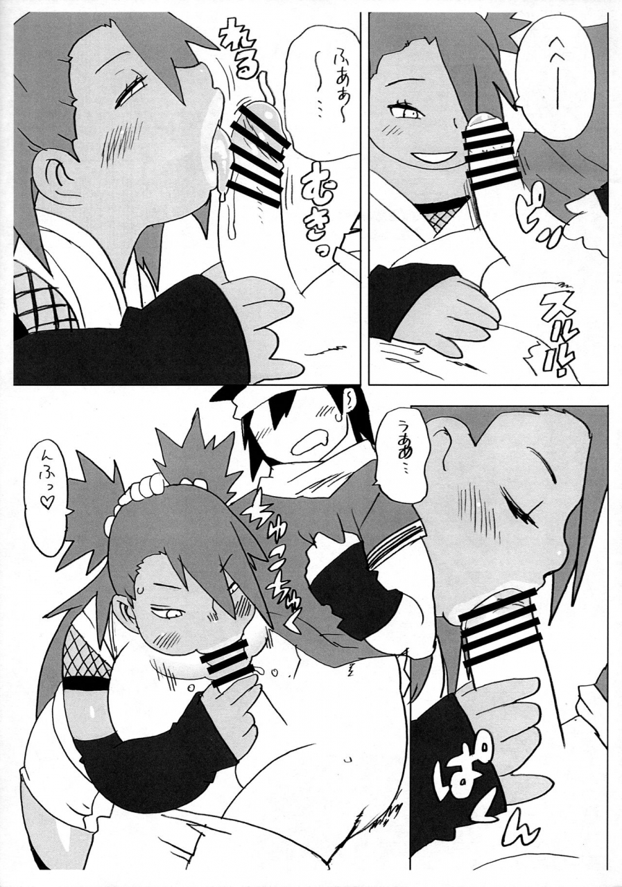 unknown-meat-kojima-video-akimichi-chocho-tadaima-kunoichi-shugyochu-boruto