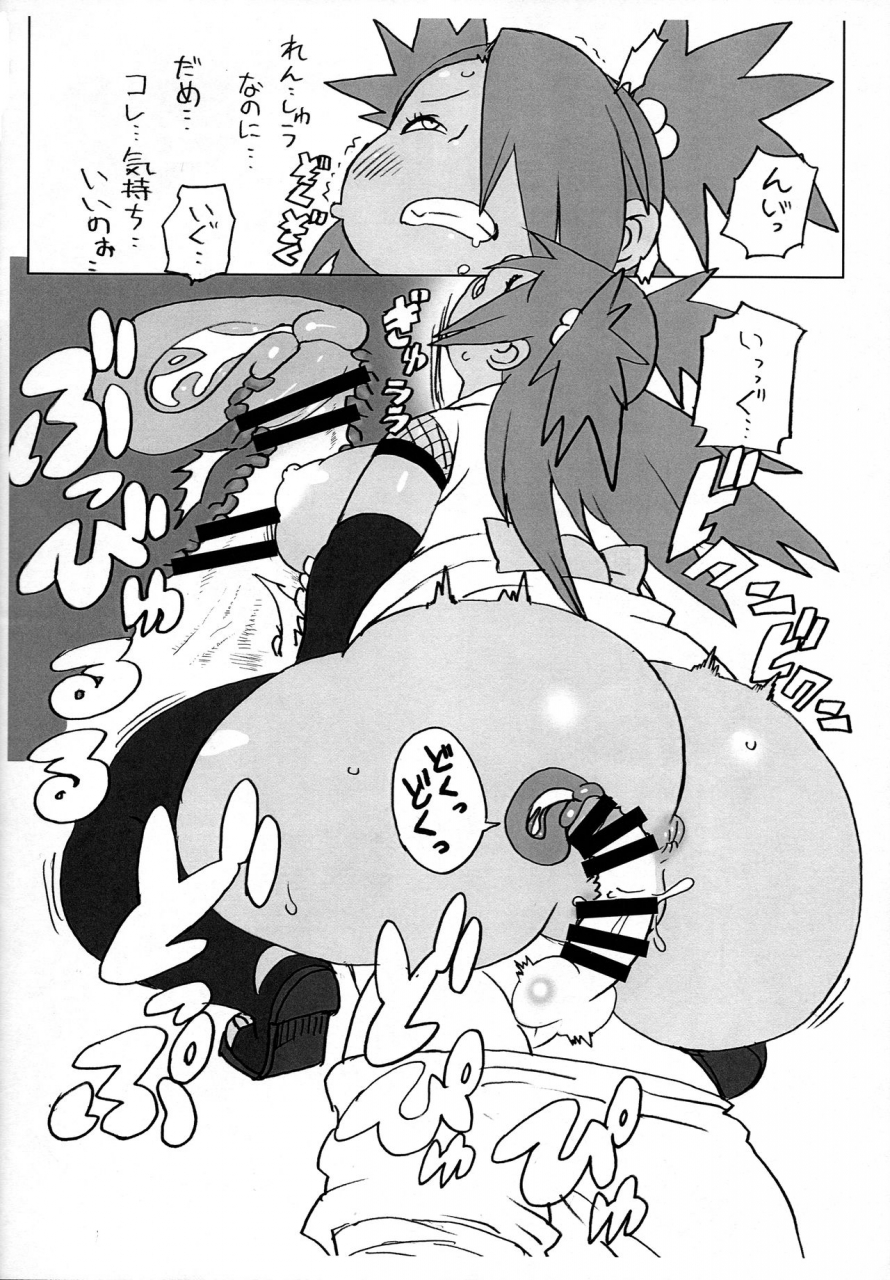 unknown-meat-kojima-video-akimichi-chocho-tadaima-kunoichi-shugyochu-boruto