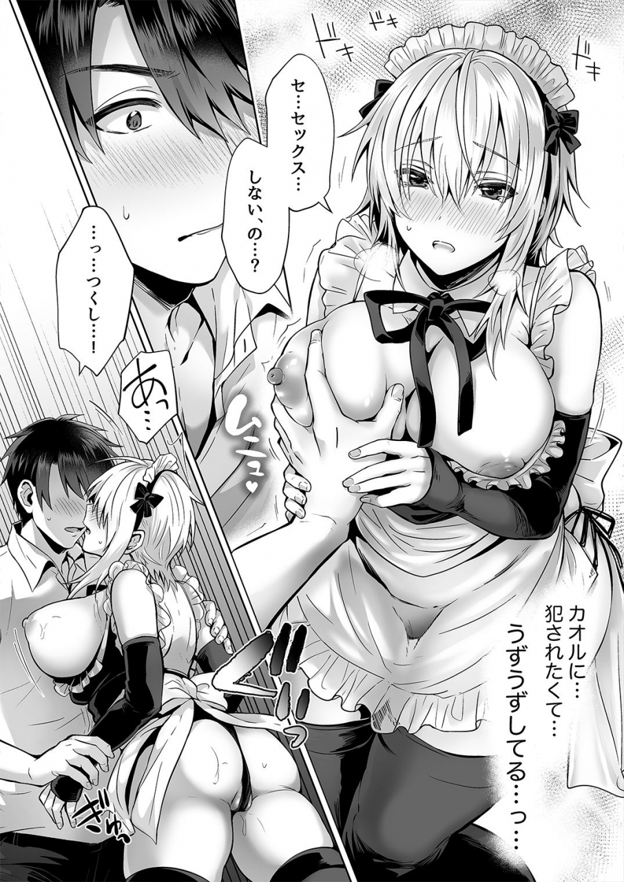 uten-uten-ameka-ore-no-shinyuu-wa-ts-seitenka-taishitsu-2-nyotaika-osananajimi-to-maid-play-suru-hanashi-digital