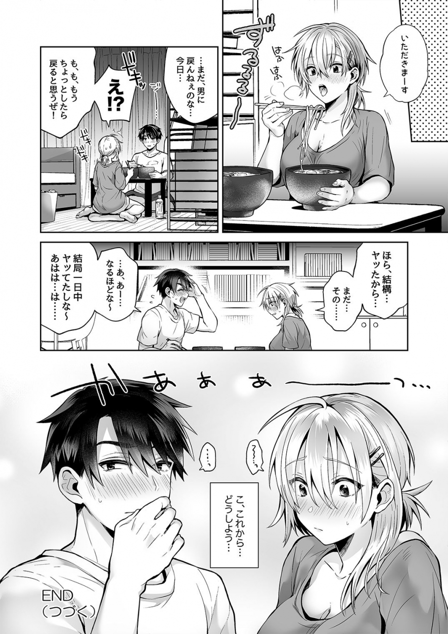 uten-uten-ameka-ore-no-shinyuu-wa-ts-seitenka-taishitsu-2-nyotaika-osananajimi-to-maid-play-suru-hanashi-digital