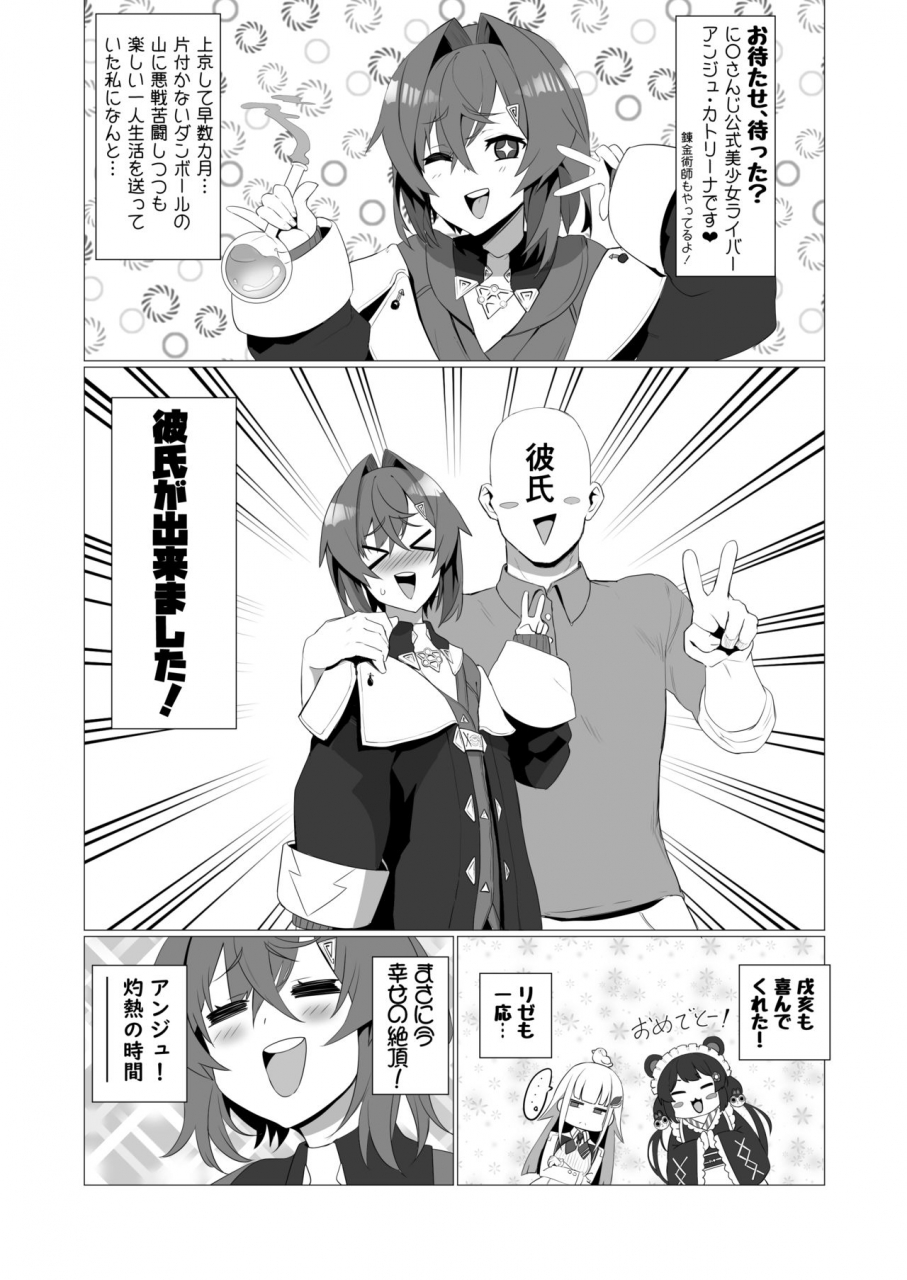 uu-zone-nuezou-fallen-ange-nijisanji-digital