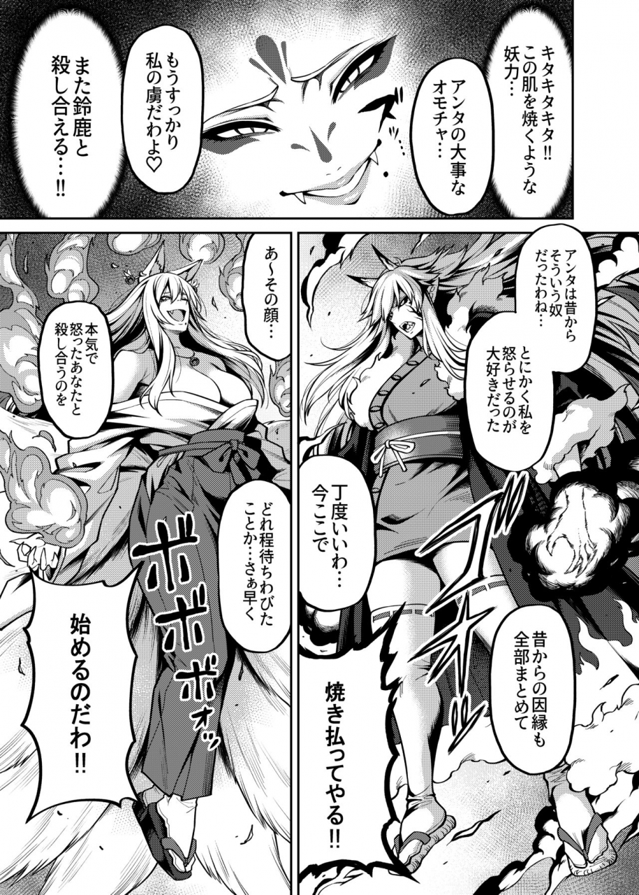 uchuusen-shoujigou-shouji-nigou-takkun-to-kitsune-no-onee-san-digital