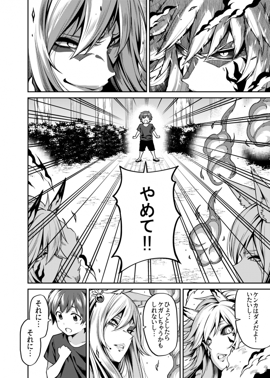 uchuusen-shoujigou-shouji-nigou-takkun-to-kitsune-no-onee-san-digital