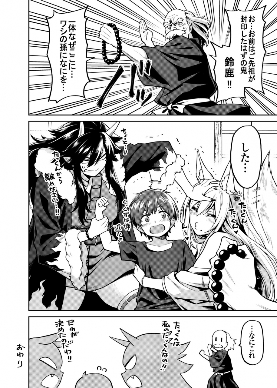 uchuusen-shoujigou-shouji-nigou-takkun-to-kitsune-no-onee-san-digital