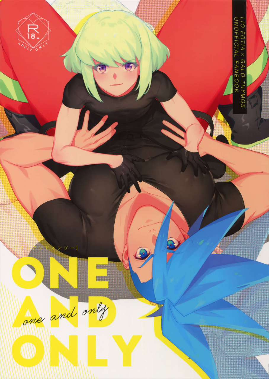 uei-fuo-one-and-only-promare